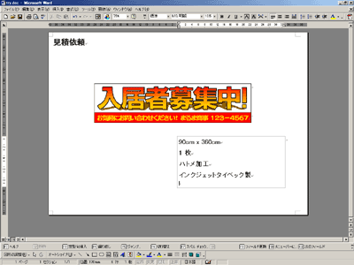 Word原稿の例
