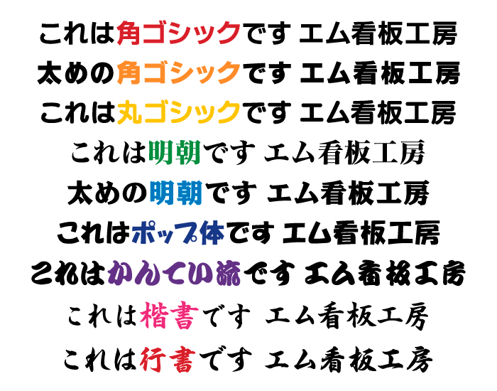 書体サンプル