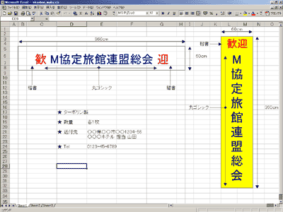 エクセル原稿の例