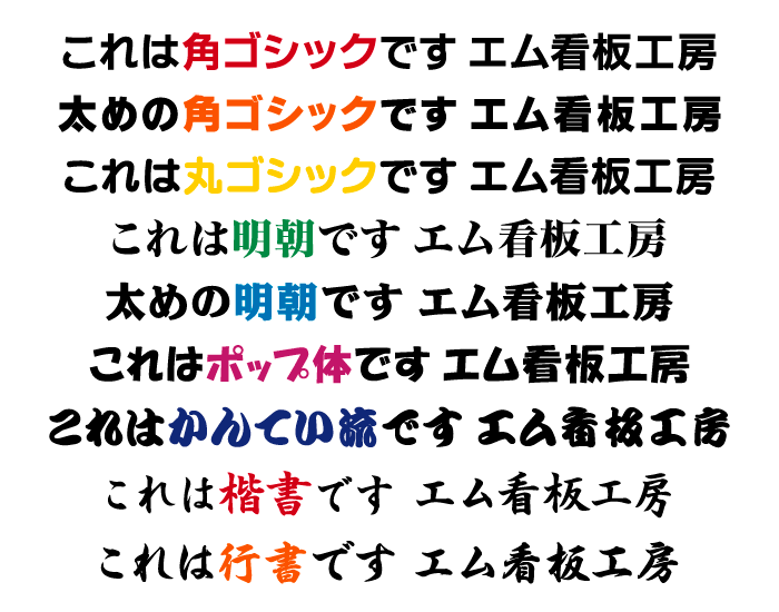 書体サンプルイメージ