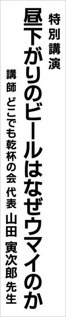 演題垂れ幕のイメージ