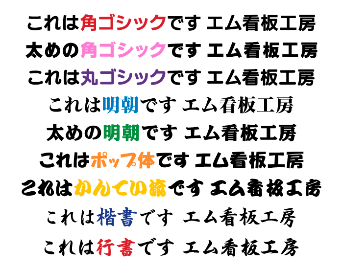 書体サンプル